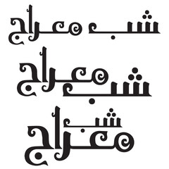 Shab e Meraj typography .  Shab e Meraj calligraphy design. Vintage style for arabic typography about holy Night greeting between muslims.