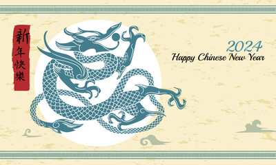 Chinese New Year Year of the Dragon pattern design