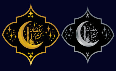 Ramadan Kareem Calligraphy , (رمضان کریم) Calligraphy