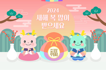 New Year's greeting template | Korean translation | Happy New Year | Blue Dragon | seollal