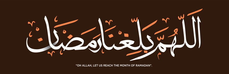 Arabic Calligraphy of Ramadan Greeting Card. Arabic Thuluth Calligraphy. Translated as: "Oh Allah! Let Us Reach the Month of Ramadan." illustration Typography on a Dark brown background. EPS Vector.