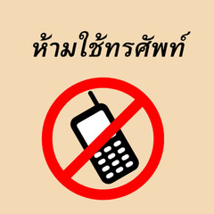 illustration of a phone