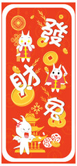 Chinese zodiac year of the dragon 2024, lucky card template  