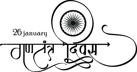 Obraz premium 26 January happy republic day vector calligraphy