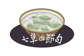 Translation: Festival of Seven Herbs (Nanakusa no sekku) vector illustration. celebrated every January 7th.
