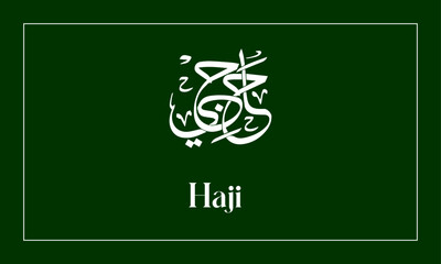 Haji   Name in  Calligraphy logo