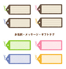 メッセージ、ギフトタグ