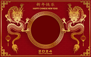 Happy Chinese new year 2024 Zodiac sign year of the Dragon - obrazy, fototapety, plakaty