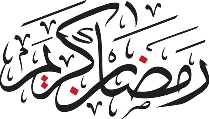 Ramadan Kareem typography, 