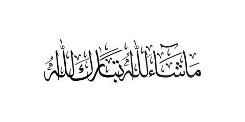 Fototapeta na wymiar Mashaallah tabarakallah in arabic vector illustration design.Mashallah, also Masha'Allah, Ma shaa Allah, is an Arabic phrase.