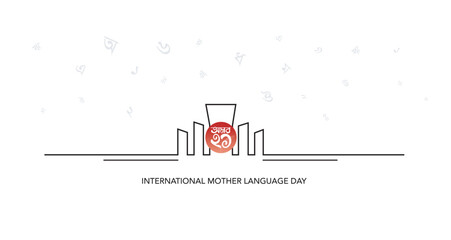 International Mother Language Day in Bangladesh, 21st February 1952 Illustration of Shaheed Minar, the Bengali words say "forever 21st February" to celebrate National Language Day. 