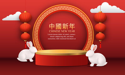 Chinese New Year 2024 3d background with lantern, red and gold flower, cloud for banner, greeting card.(Chinese Translation: Chinese New Year)