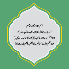 Luxurious Arabic Calligraphy, for your design needs, stickers, banners, billboards, Ramadhan, Eid etc
Al Quran Surah Al Kafirun Which means For you your religion, and for me my religion