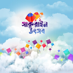 cloud computing concept Sakrain Festival Dhaka