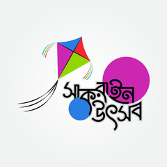 Sakrain Festival Typography colorful background with circles