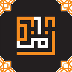 Ramadan. Islamic background with kufic calligraphy.