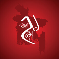 Vector 21 February International Mother Language Day 21 February Bangladesh Shaheed Minar