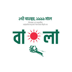 Vector 21 February International Mother Language Day 21 February Bangladesh Shaheed Minar