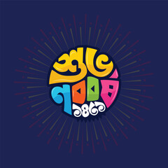 Colorful Happy Bengali New Year 1431 Bangla Typography and Calligraphy. Shubho Noboborsho Bengali Traditional Design. Colorful Bangla typography greeting card for Bengali traditional festival 2024.