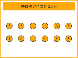 アウトラインのシンプルな時計のアイコンセット