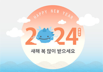 happy new year and 2024