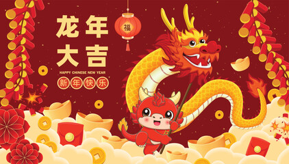 Vintage Chinese new year poster design with dragon character. Chinese means  Auspicious year of the dragon, Happy New Year, Prosperity.