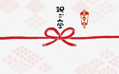 手描きモダンなデザイン熨斗紙　【祝ご入学】