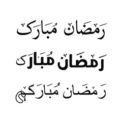 Ramadan Mubarak Arabic Vector Calligraphy