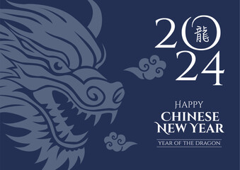 2024 Chinese new year, year of the dragon. Greeting cards design with Chinese zodiac dragon. Chinese translation: dragon
