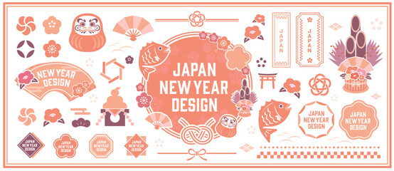 春をイメージしたお正月素材セット