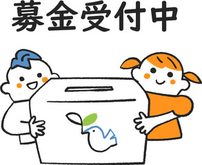 若葉を加えた鳩の絵が描かれた募金箱を持った二人の子供　イラスト素材
