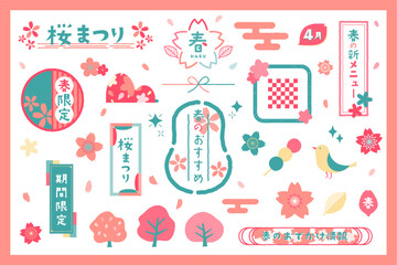 春イメージのフレーム・アイコン・イラストセット