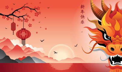 Chinese New Year 2024, Chinese zodiac Dragon symbol. Chinese translation mean Happy New Year and symbol of the Dragon
