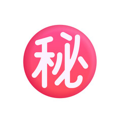 Japanese “Secret” Button