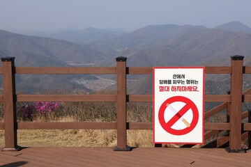 South Korea hiking trail no smoking sign