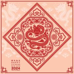 Happy chinese new year 2024 the dragon zodiac sign with asian elements red and pink paper cut style on color background. ( Translation : happy new year 2024 year of the dragon )