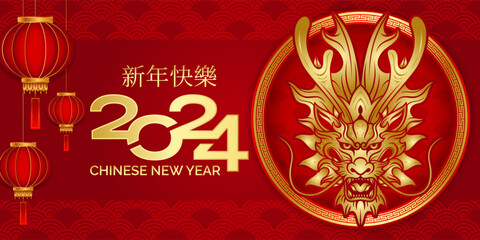 Happy Chinese New Year 2024, with silhouette of dragon, lantern or lamp, ornament, and red gold background for sale, banner, posters, cover design templates, social media wallpaper