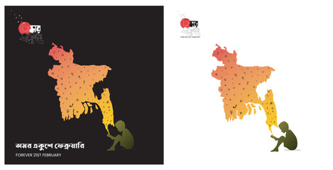International Mother Language Day in Bangladesh, 21st February 1952 . illustration  Bengali words say "Forever 21st " Typography vector design 
