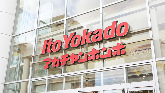 Ito Yokando shopping center at Abeno area, Osaka, 
Japan