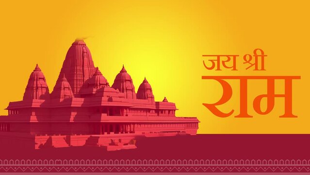 Animated template Ram Mandir in India. Ram janmabhoomi. Jai Shree Ram!