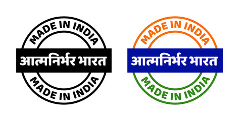 Made in India stamp, Self Independent India icon - obrazy, fototapety, plakaty