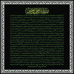 Luxurious background DECORATION ornaments with beautiful Arabic calligraphy, Qur'an Surah Al Fath which means Truly, We have given you a real victory