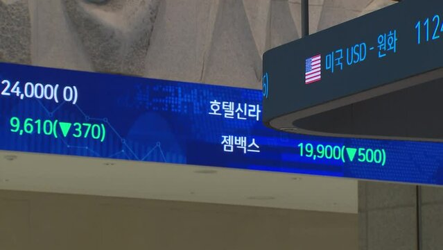 한국 증권 거래소 주식 전광판 하락하는 코스닥 코스피 증시 줌인