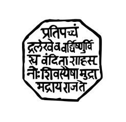 The Royal Seal of Chatrapati Shivaji Maharaj icon. Rajmudra 