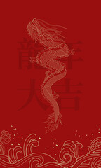 Chinese Year of the Dragon red festive vector line illustration