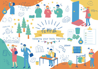 花粉症に悩む人達