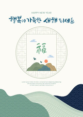 New Year's greeting card with calligraphy. vector illustration