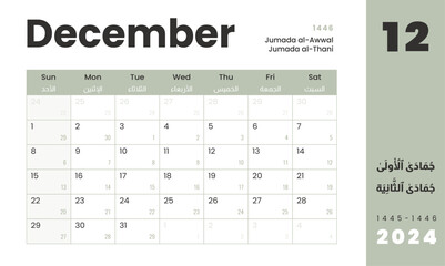 Monthly Calendar Template Hijri Islamic on Jumada al-Awwal - Jumada al-Thani 1446 and Gregorian on December 2024. Vector layout simple calendar Arabic and English with week start Sunday for print.