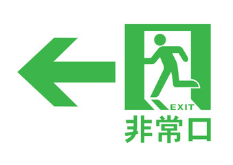 非常口　避難口　グラフィック素材