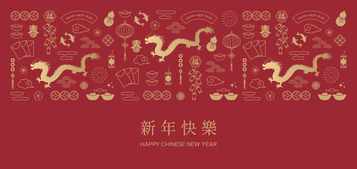2024 Happy Chinese New Year banner design. The red background has golden dragon zodiac signs and traditional Chinese auspicious elements. (Chinese translation: Happy New Year, blessings)